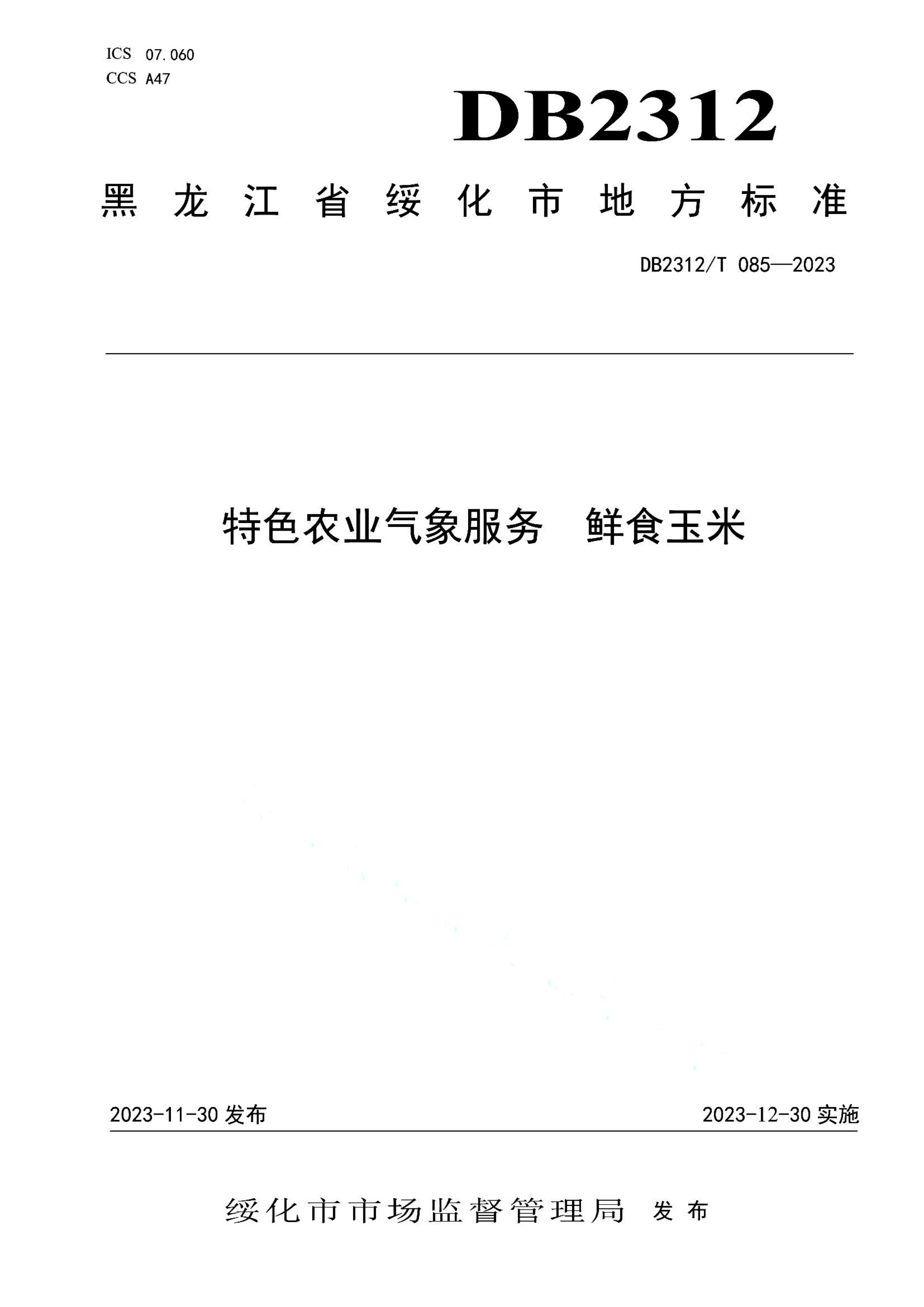 资源详情图